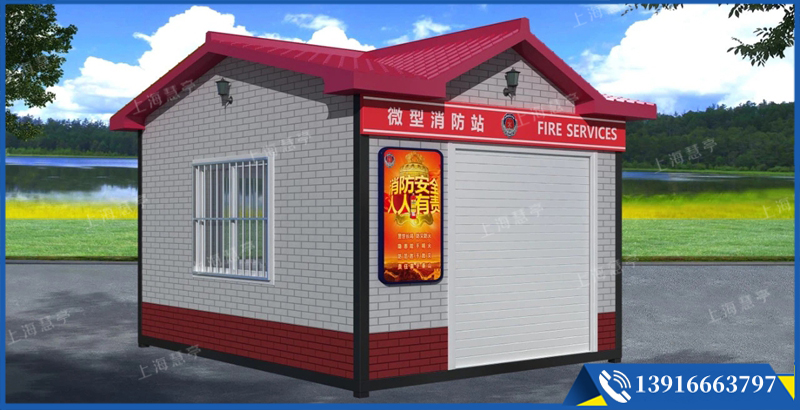 消防室生產廠家 戶外微型消防站(圖1)